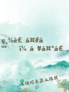總裁大人，別太壞